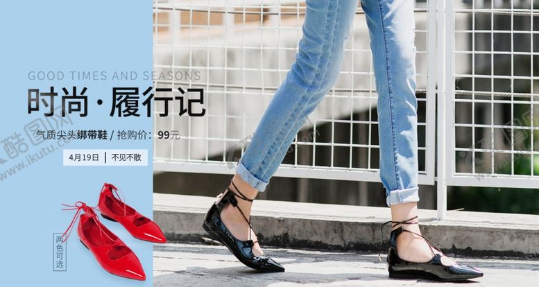 编号：95044110011255409831【酷图网】源文件下载-鞋子海报