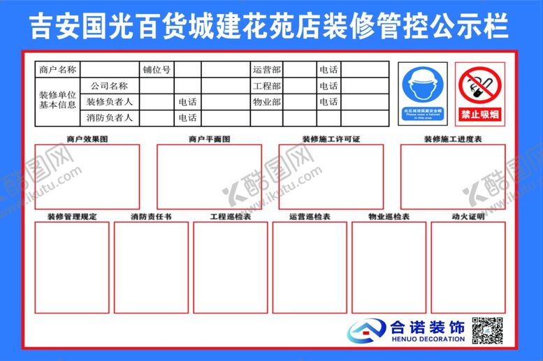 编号：70247204061833455445【酷图网】源文件下载-安全施工图片