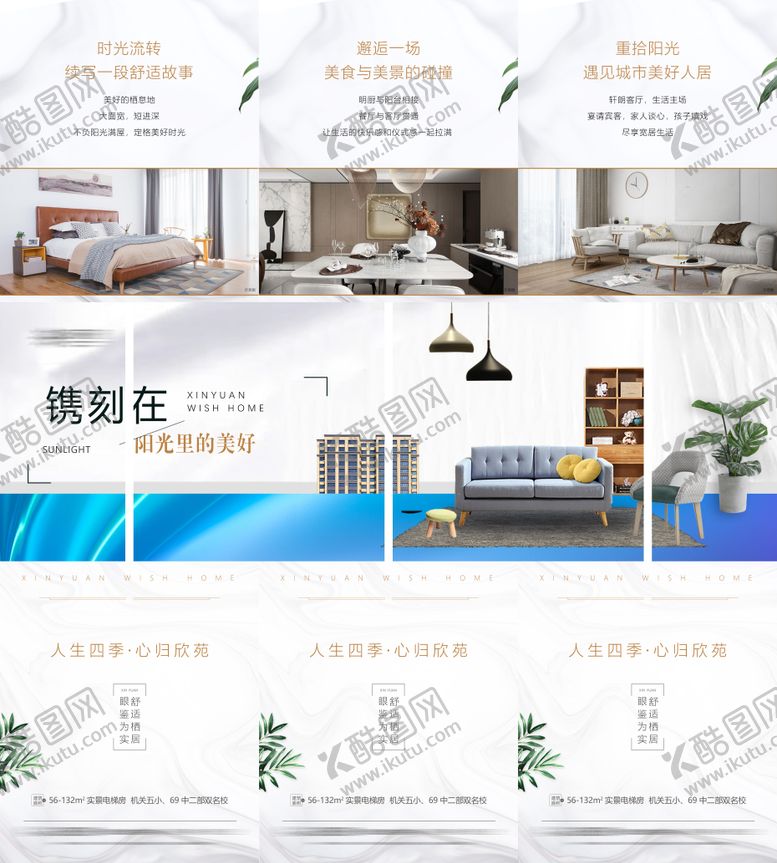 编号：62487310211935111337【酷图网】源文件下载-实景现房微信稿