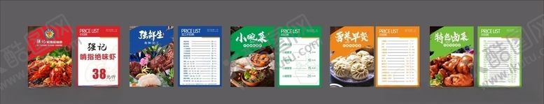 编号：58678005091850019136【酷图网】源文件下载-价目表