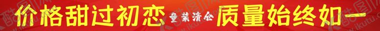 编号：38769703311742323352【酷图网】源文件下载-母婴宝宝店清仓卡条货架条