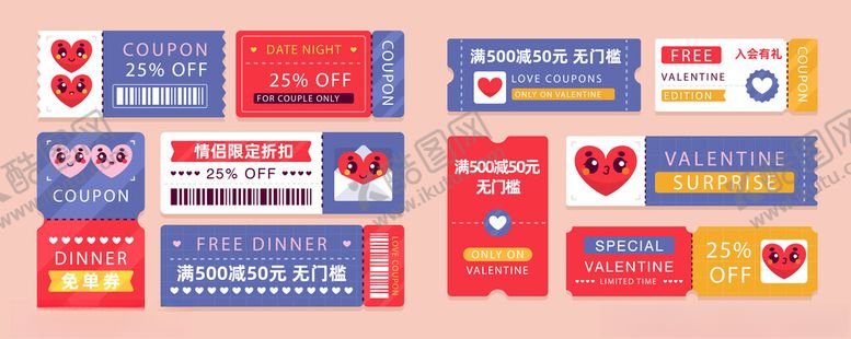 编号：84358604010925144219【酷图网】源文件下载-情人节促销标签优惠券