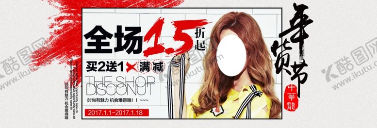 编号：54133605071516301220【酷图网】源文件下载-淘宝女装年货节