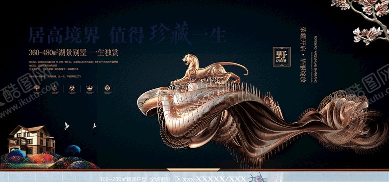 编号：28650109182033525335【酷图网】源文件下载-地产图片