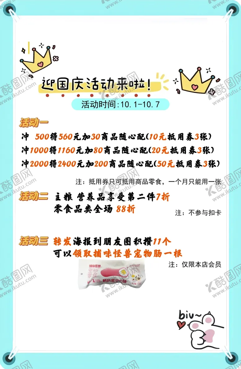 编号：40151702251448467181【酷图网】源文件下载-宠物活动