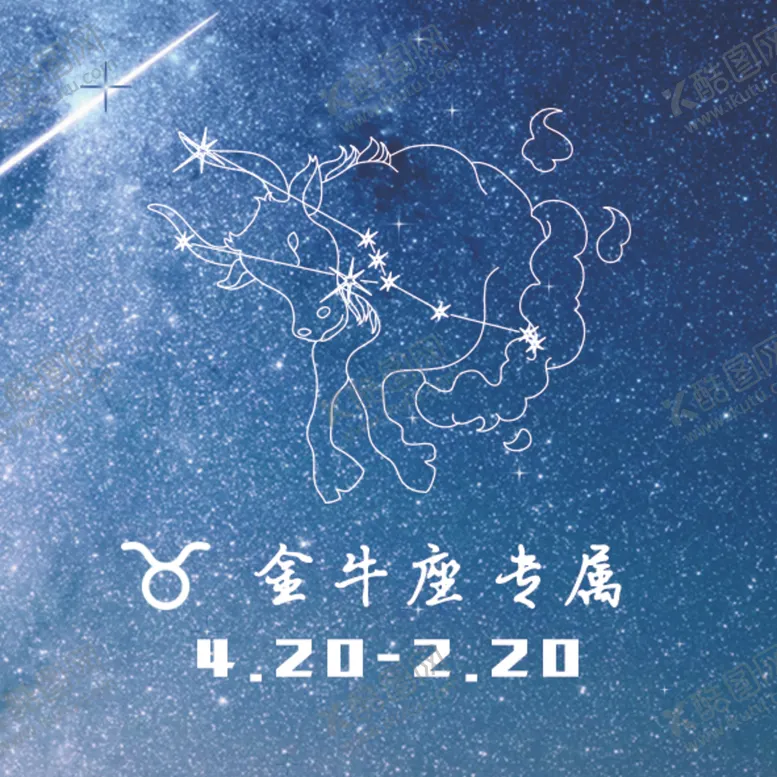 编号：97825407121810065952【酷图网】源文件下载-十二星座