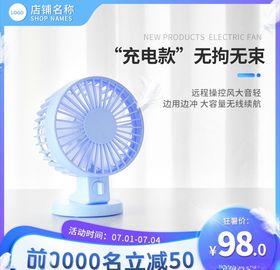 主图模板