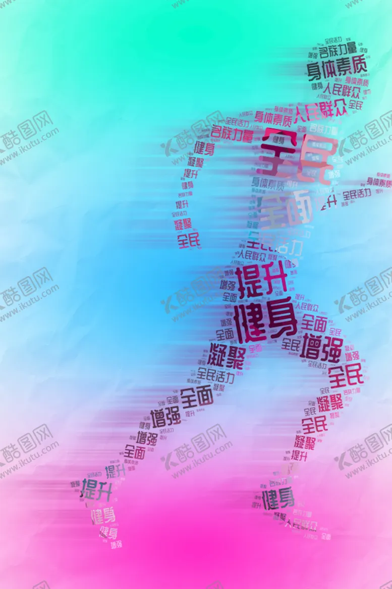 编号：68602710191925208766【酷图网】源文件下载-奋斗