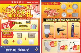 灯饰门宣传单单张