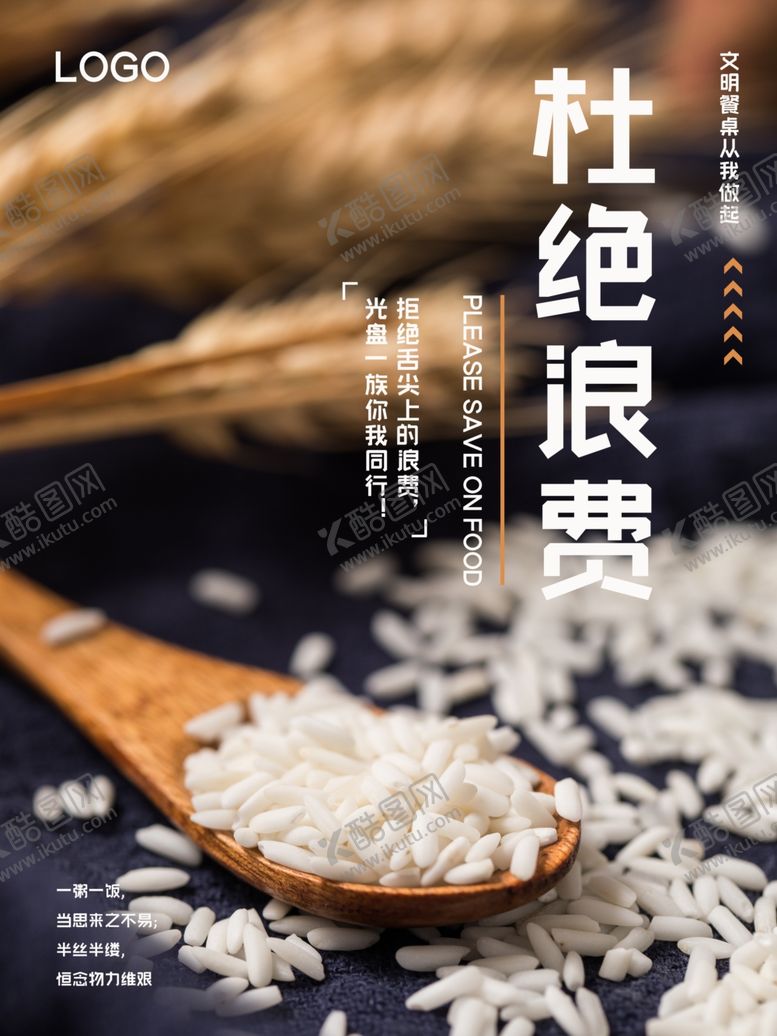 编号：54718009291803502373【酷图网】源文件下载-光盘行动公益宣传