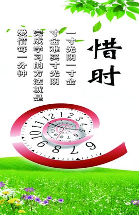 励志名言