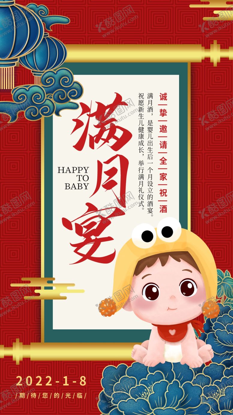 编号：62571604020119118440【酷图网】源文件下载-萌娃贺中秋游月宫