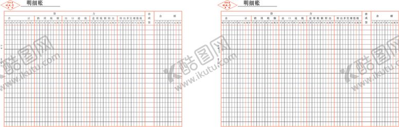 编号：93633106240155043092【酷图网】源文件下载-明细帐正16开