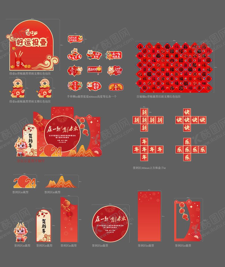 编号：17899502061416284280【酷图网】源文件下载-商场美陈