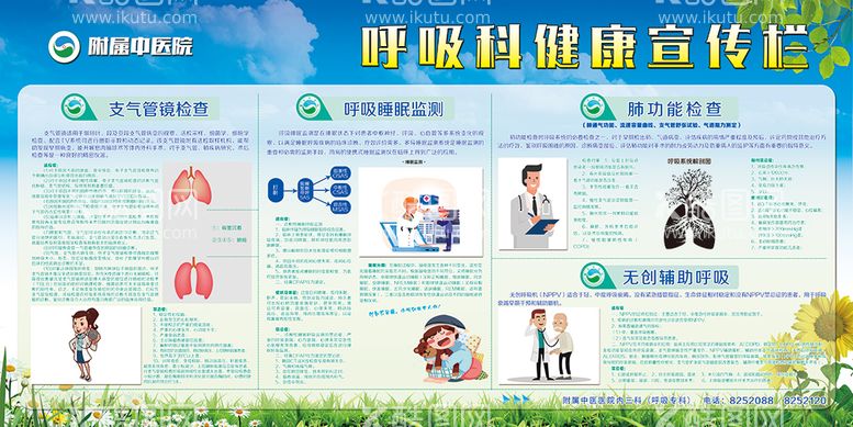 编号：37602909170724579851【酷图网】源文件下载-医院宣传栏