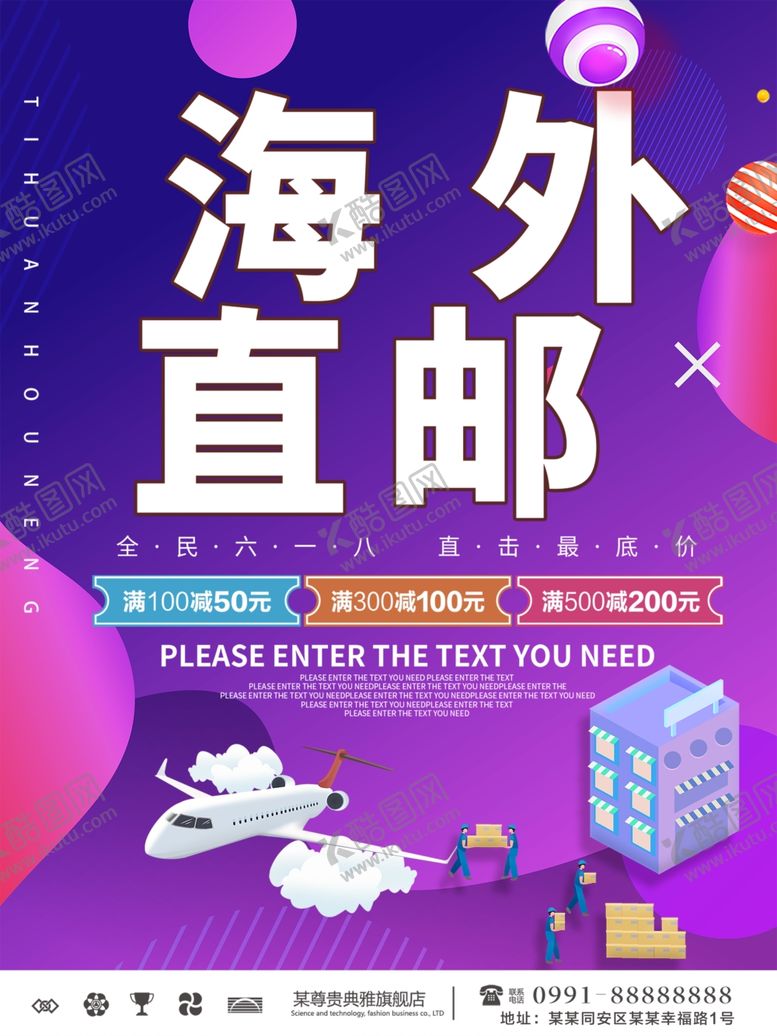 编号：58984309280503023901【酷图网】源文件下载-海外直邮