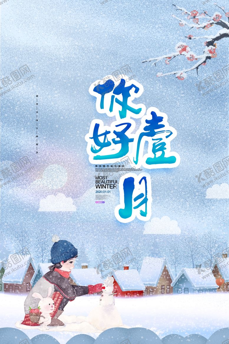 编号：60657709162308565542【酷图网】源文件下载-冬季