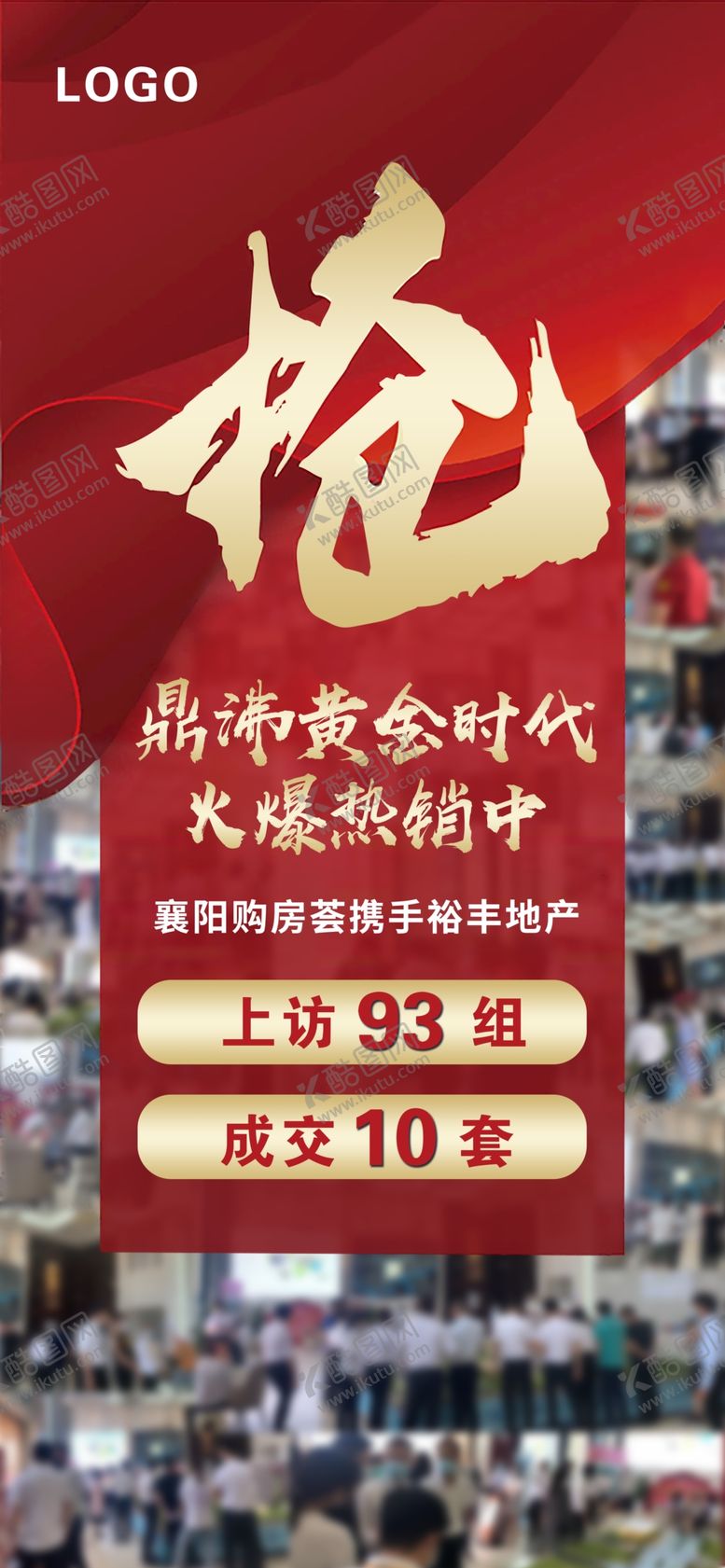 编号：49804409211943179968【酷图网】源文件下载-热销