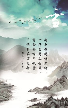 古诗文化