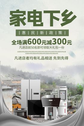汽车下乡背景
