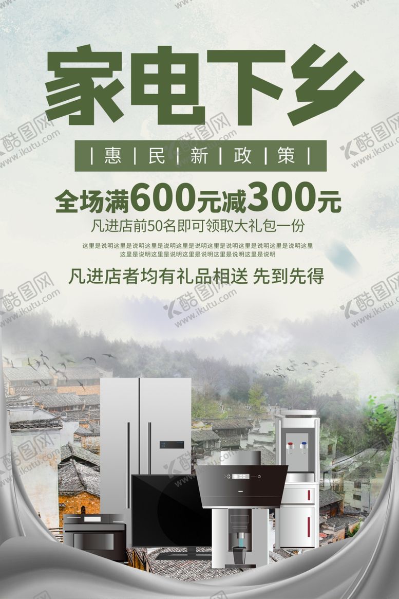 编号：48665710071014208166【酷图网】源文件下载-汽车下乡