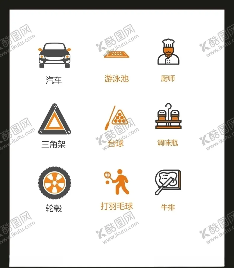 编号：99417105040304138541【酷图网】源文件下载-LOGO标识