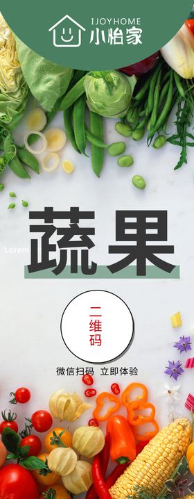 蔬菜水果展架