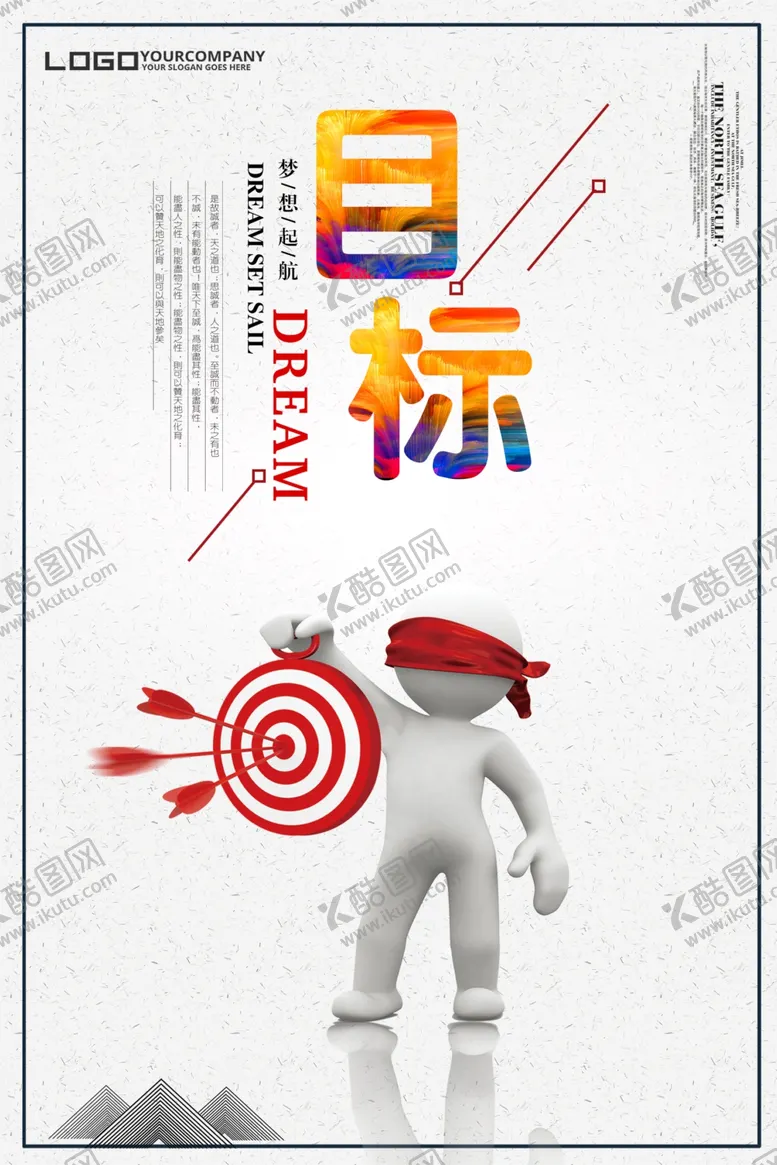 编号：65077110130549161611【酷图网】源文件下载-企业文化