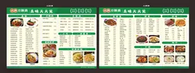 餐厅菜单