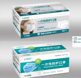 防护口罩盒设计