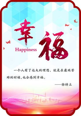 学校展板设计