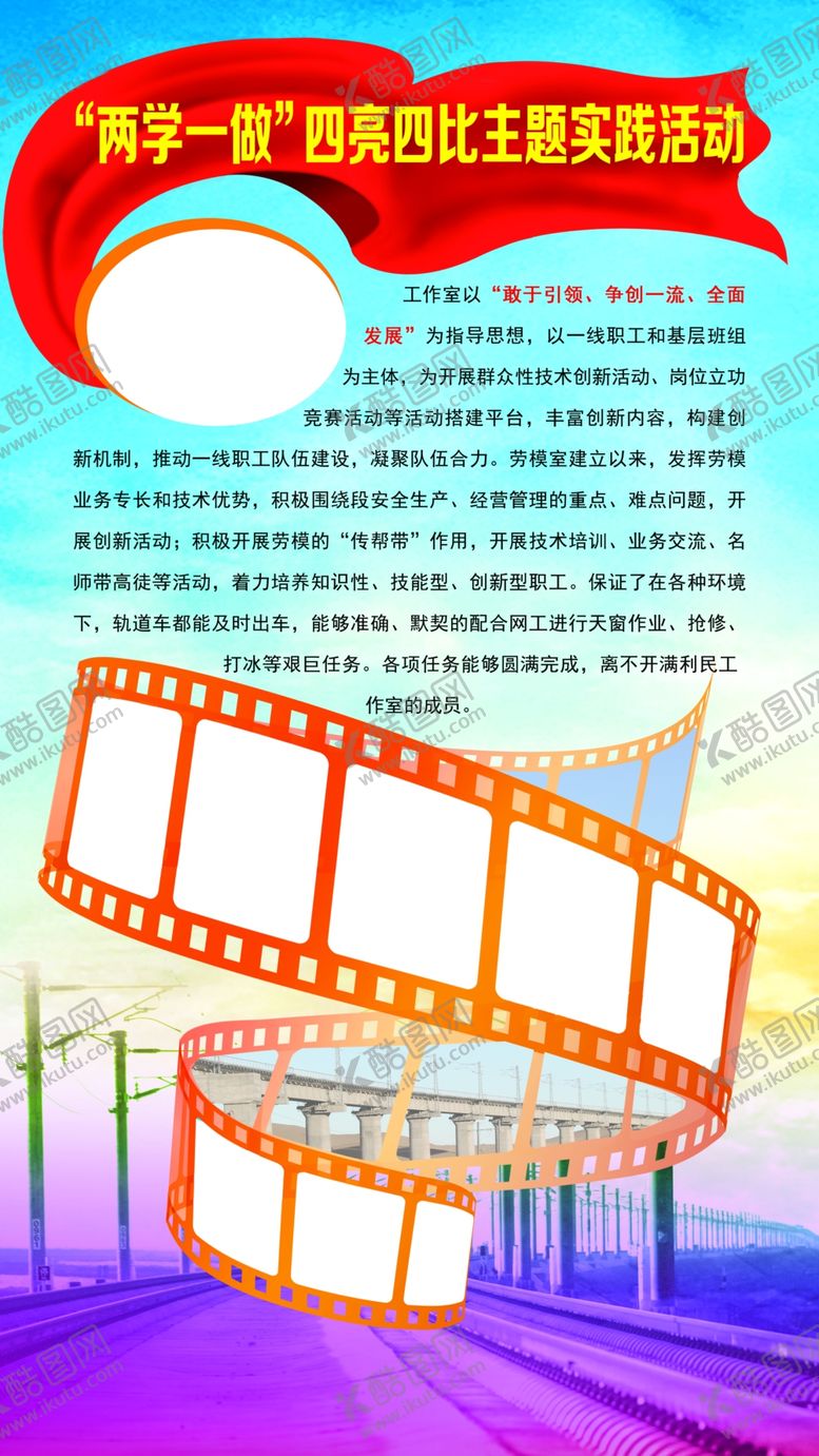 编号：91850306251552214326【酷图网】源文件下载-照片展板
