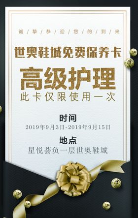鞋保养卡