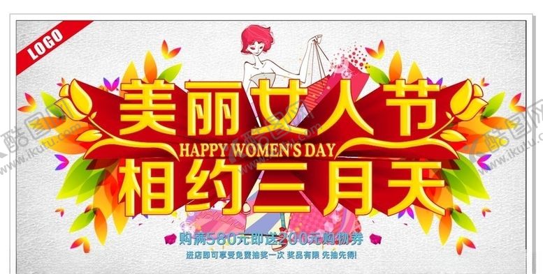 编号：59829905121306459973【酷图网】源文件下载-超市海报
