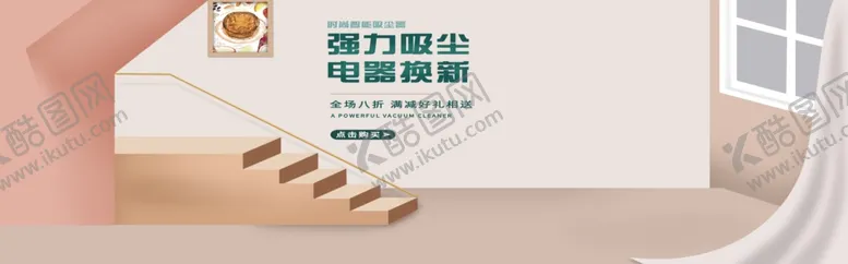编号：73616705021305558883【酷图网】源文件下载-强力吸尘