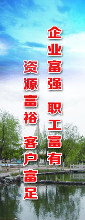 企业文化宣传版企业文化标语