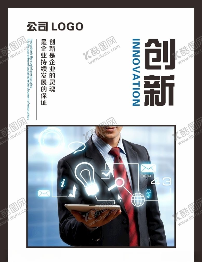 编号：79897110070321578202【酷图网】源文件下载-企业文化标语口号，品牌服务创新