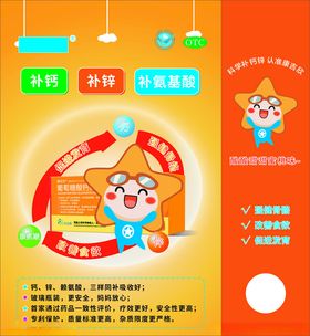 药品海报
