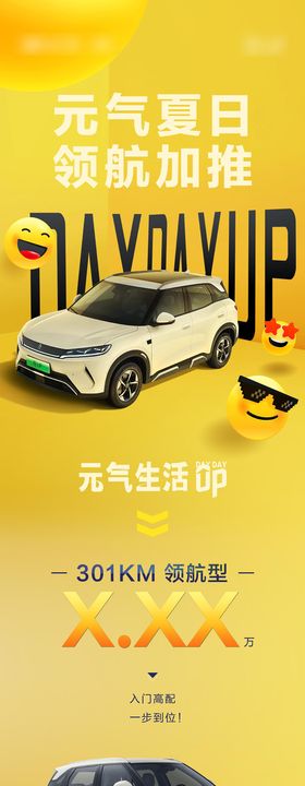 元UP导购长图
