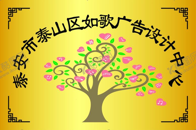 编号：48992403120443064952【酷图网】源文件下载-广告牌