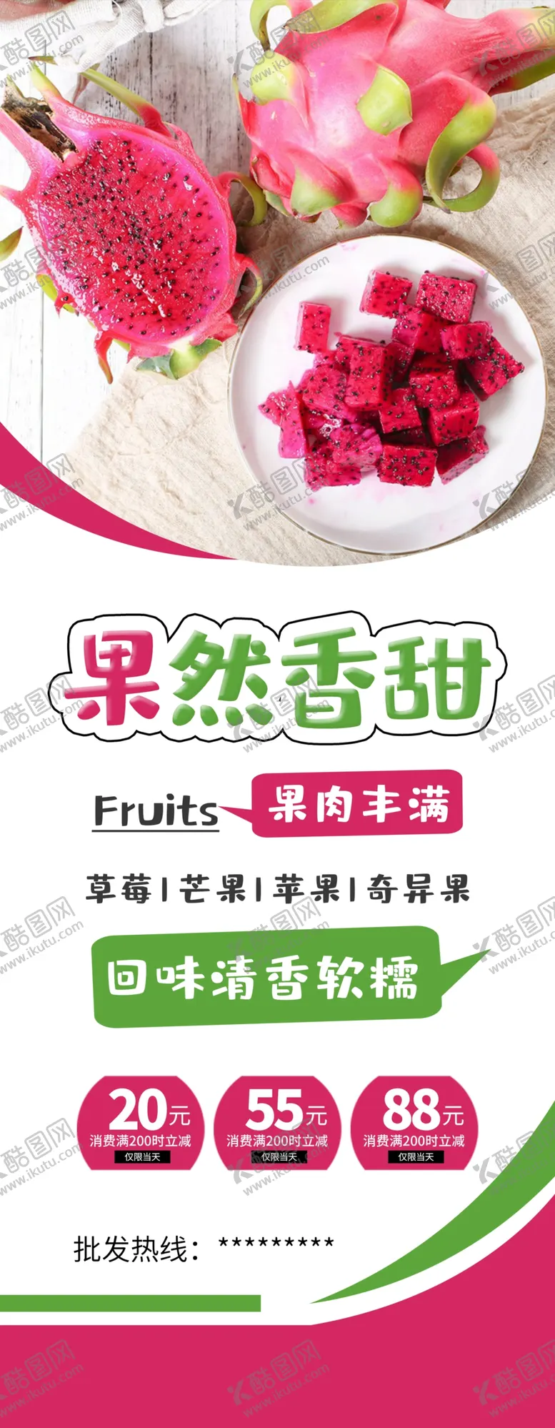编号：15756903121240065777【酷图网】源文件下载-果然香甜