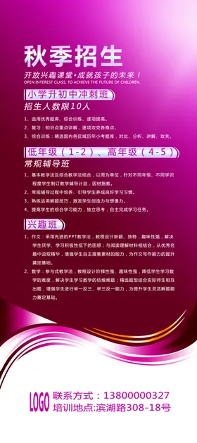 企业易拉宝