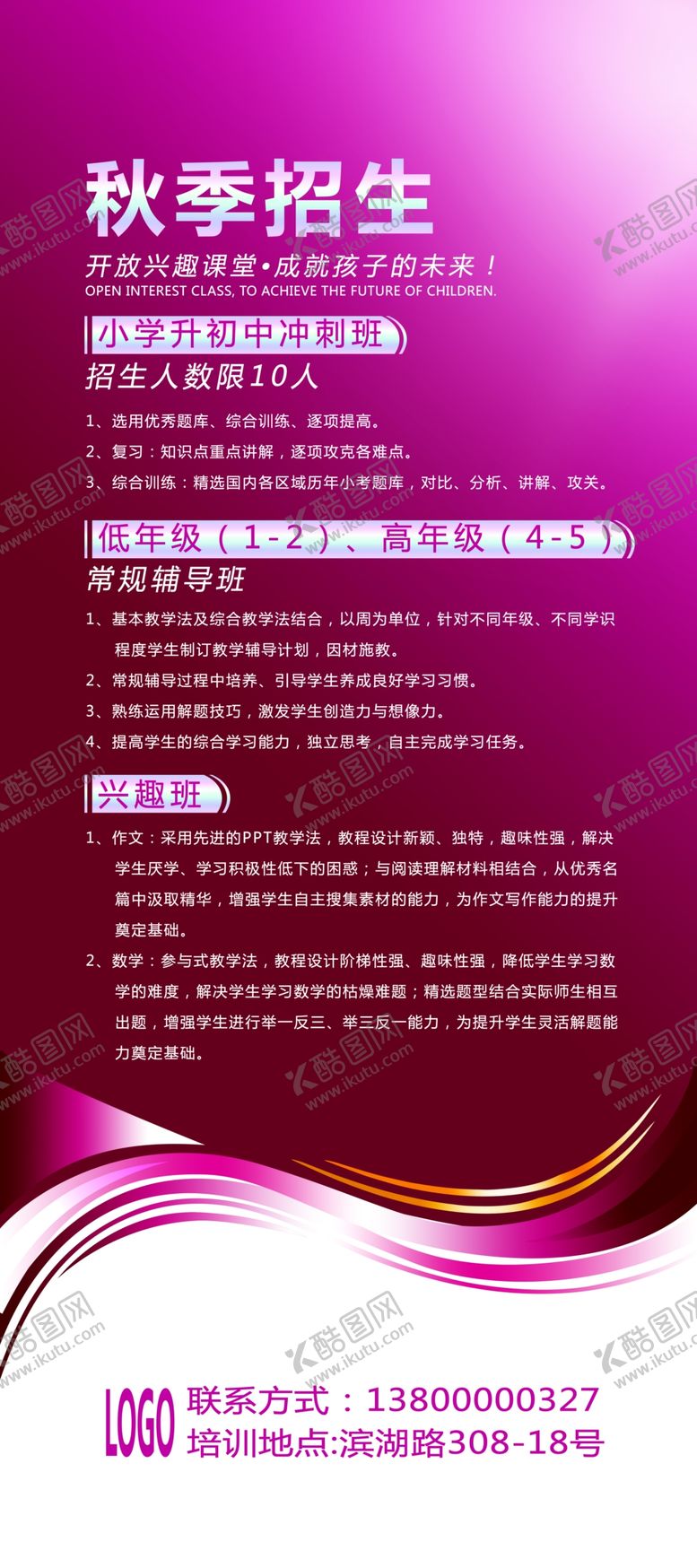 编号：84290709291554561401【酷图网】源文件下载-企业易拉宝