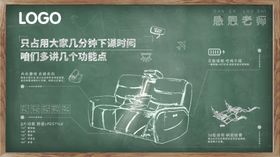 教师节海报微信热点海报-沙发