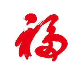 春节海报喜迎元旦金牛贺岁欢天喜地元宵