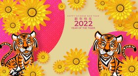 2022虎年晚会展板贺卡金属字