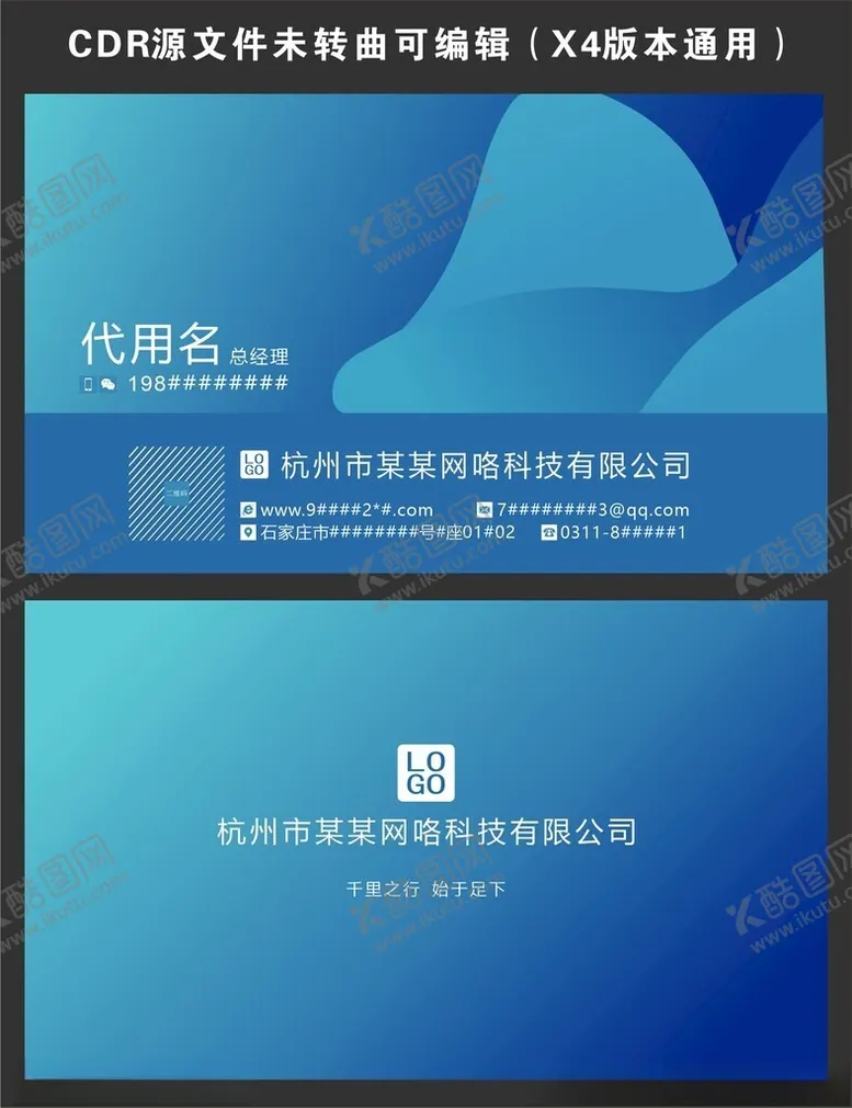 编号：18452702261218335407【酷图网】源文件下载-高端名片