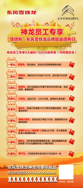金秋团购