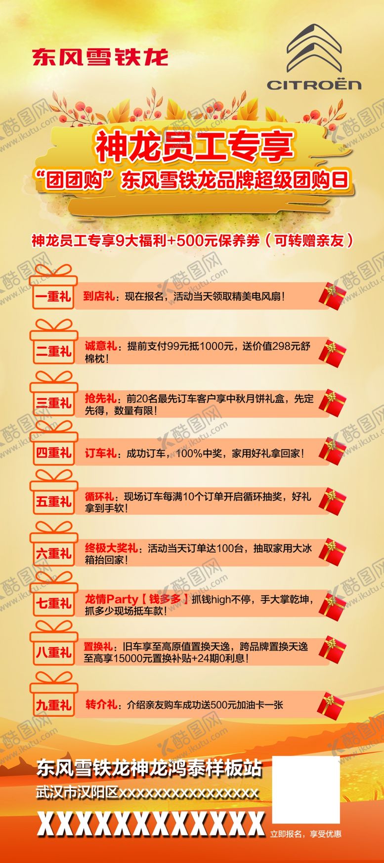 编号：89524009191939023836【酷图网】源文件下载-金秋团购