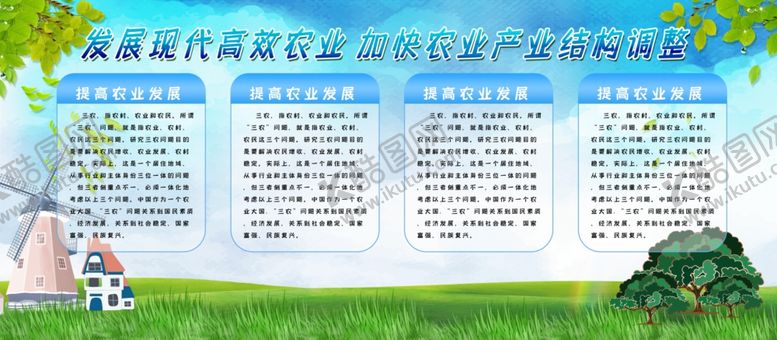 编号：48292206290102197476【酷图网】源文件下载-乡村振兴